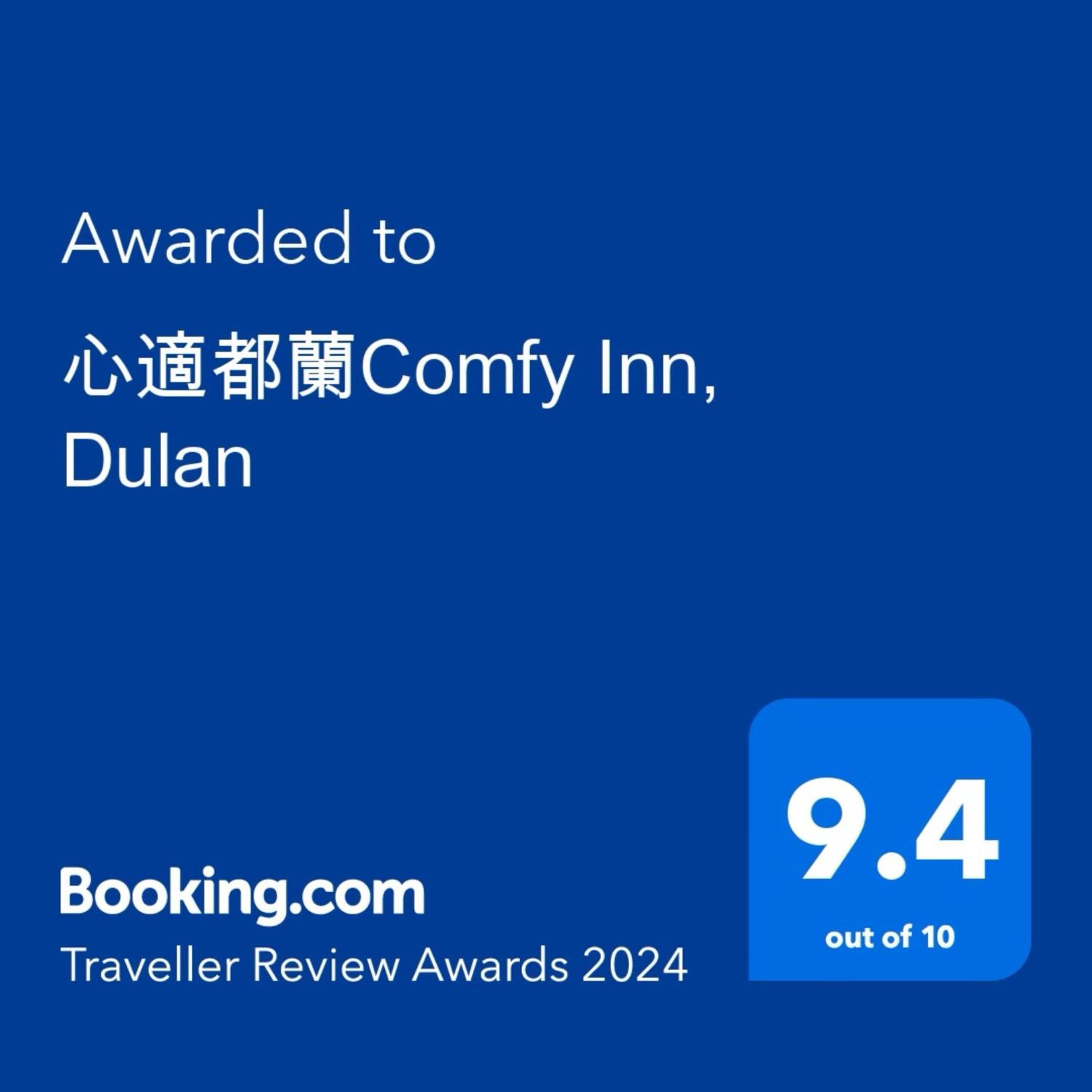 心適都蘭comfy Inn, Dulan Donghe Exteriör bild