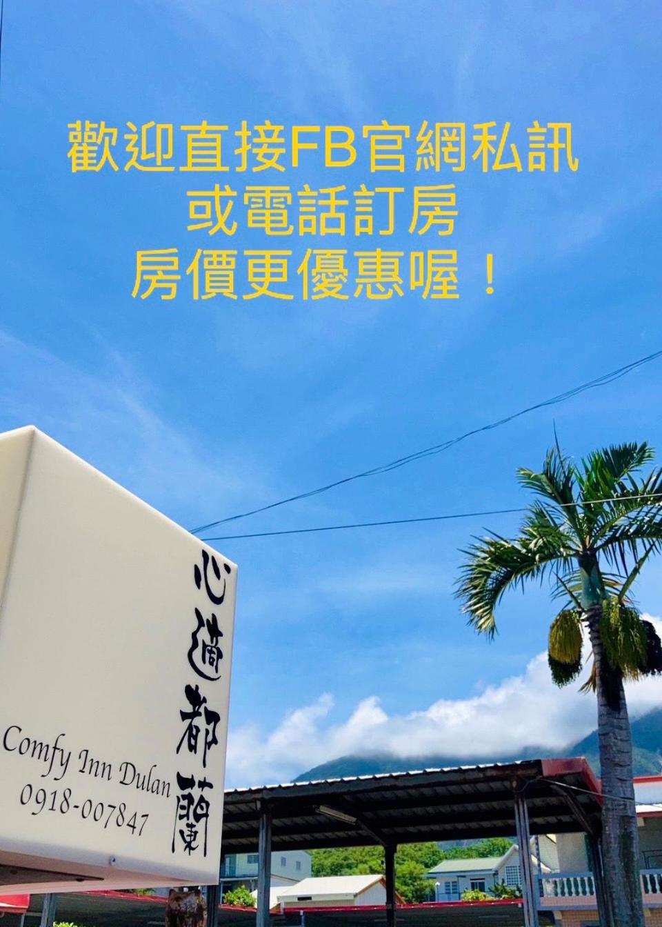 心適都蘭comfy Inn, Dulan Donghe Exteriör bild